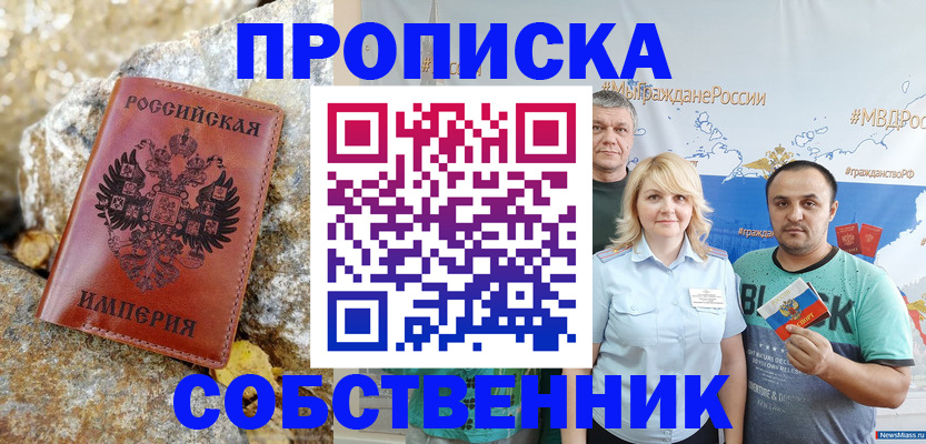 прописка для кредита в Заинске