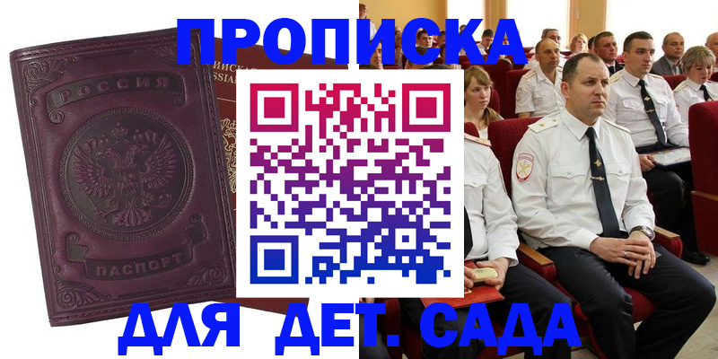 найти адрес прописки в Заинске